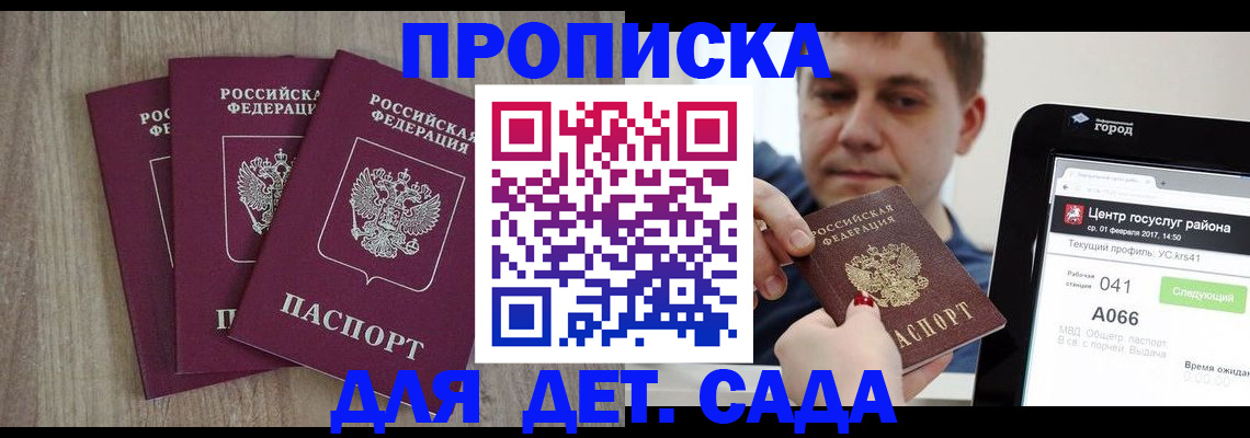 временная регистрация 2025 в Павловском Посаде