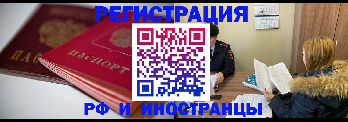 временная регистрация госуслуги в Павловском Посаде
