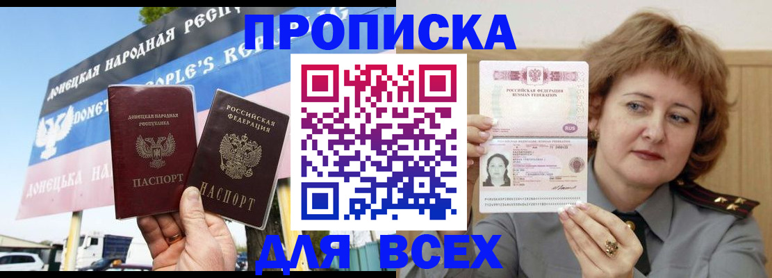 временная регистрация 2025 в Павловском Посаде