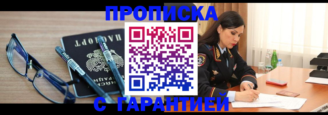 найти адрес прописки в Павловском Посаде