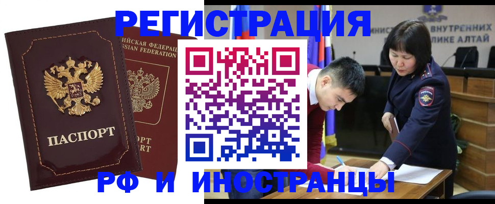 прописка для военкомата в Павловском Посаде