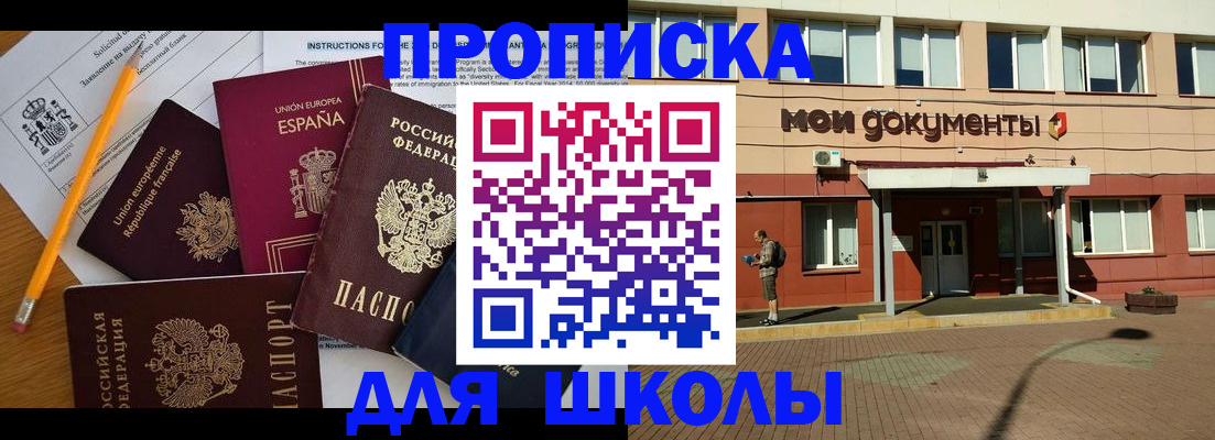 временная регистрация собственник в Павловском Посаде