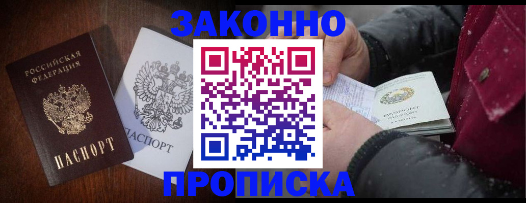 миграционный учет в Павловском Посаде