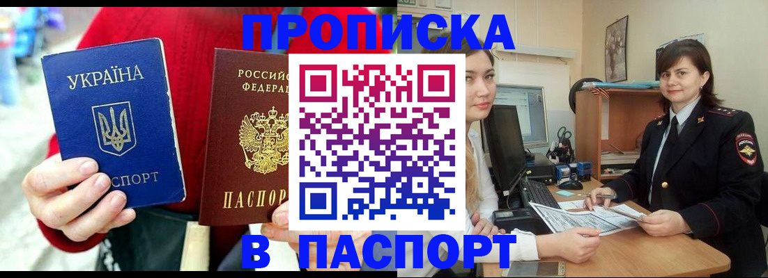 найти адрес прописки в Павловском Посаде
